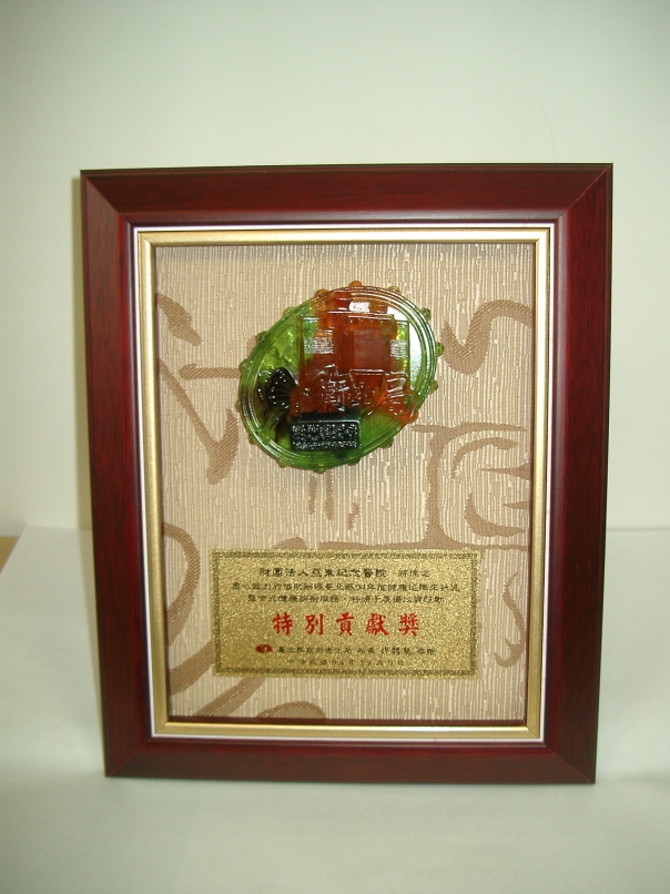 社區服務獲得台北縣衛生局的肯定(相關圖片)