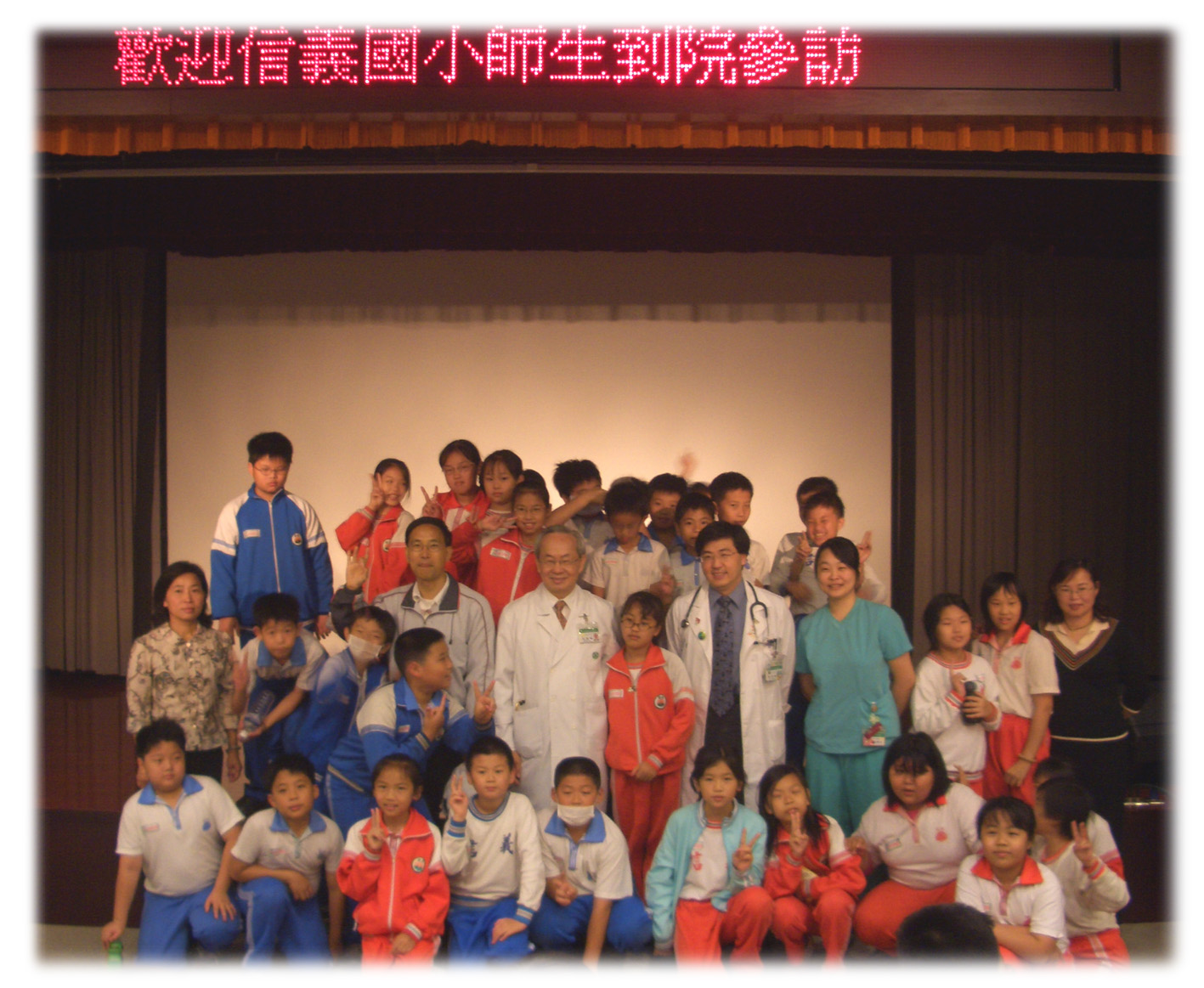 板橋市信義國小100多位學童參觀亞東醫院(相關圖片)