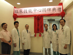 臨床技能中心(相關圖片)