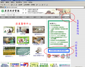 人性化的e療服務(相關圖片)