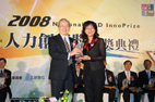 亞東紀念醫院榮獲2008年人力創新獎-專業團體獎(相關圖片)