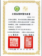 全國無檳榔醫院(相關圖片)