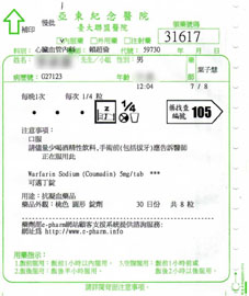 用藥指導及諮詢(相關圖片)