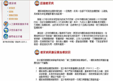 做個聰明的病人   從認識醫療品質資訊開始(相關圖片)