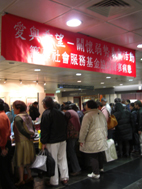 愛與希望-關懷弱勢籌募社服基金義賣活動(相關圖片)