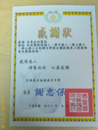 旗山災區國、中小學教職員義診(相關圖片)