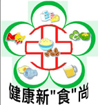 健康促進醫院四大議題:體適能、菸害防治、健康飲食、心理健康(相關圖片)