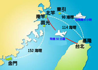 有愛故我在-亞東醫院前進馬祖地區提供醫療支援(相關圖片)