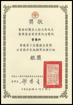 持續品質提升～永無止盡的職責(相關圖片)