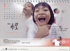 88有愛 送健康給災區的孩子(相關圖片)