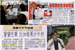 亞東醫院深耕社區 導正十大錯誤用藥觀念(相關圖片)