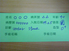 病人辨識非難事 邀您一起來參與(相關圖片)