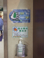 感染管制師在醫院的角色(相關圖片)