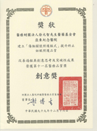 第十一屆醫療品質獎  本院榮獲持續品質改善獎及二銅二創意四潛力獎(相關圖片)