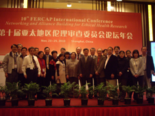 亞東醫院人體試驗審議委員會 通過「亞太地區倫理審查論壇」國際認證(相關圖片)