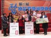 第十一屆醫療品質獎  本院榮獲持續品質改善獎及二銅二創意四潛力獎(相關圖片)