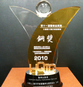 第十一屆醫療品質獎  本院榮獲持續品質改善獎及二銅二創意四潛力獎(相關圖片)