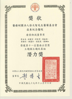 第十一屆醫療品質獎  本院榮獲持續品質改善獎及二銅二創意四潛力獎(相關圖片)