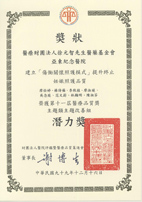 第十一屆醫療品質獎  本院榮獲持續品質改善獎及二銅二創意四潛力獎(相關圖片)