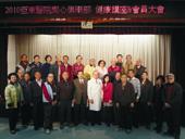 2010年開心俱樂部會員大會暨健康講座活動報導(相關圖片)