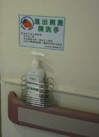 營造安全就醫  提升照護品質(相關圖片)