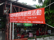 醫療服務  談社區保健服務(相關圖片)