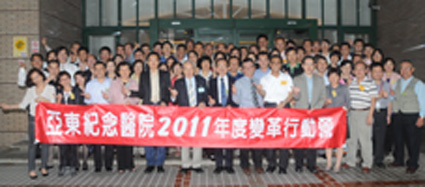 2011年主管「變革行動營」活動紀實(相關圖片)