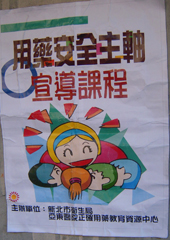 社區整合式篩檢活動各項成果報告(相關圖片)