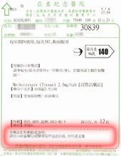 廢棄藥品大清倉,簡單動手DIY(相關圖片)