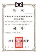 運用指標管理 提升效能與品質(相關圖片)