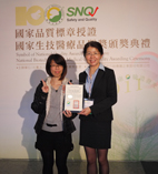 藥劑部再度獲頒2011年國家品質標章(相關圖片)