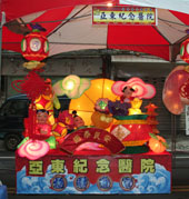 亞東醫院參與樹林嘉年華燈會(相關圖片)