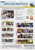 提升醫療品質  你我共同參與---2011年品質成果海報競賽活動及優良單位成果展(相關圖片)