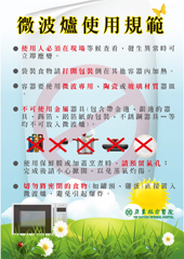 火災預防與應變  『用電安全』(相關圖片)