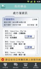 亞東醫院推出新款APP   將醫療服務進一步推上雲端M化平台(相關圖片)