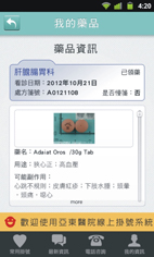 亞東醫院推出新款APP 將醫療服務進一步推上雲端M化平台(相關圖片)
