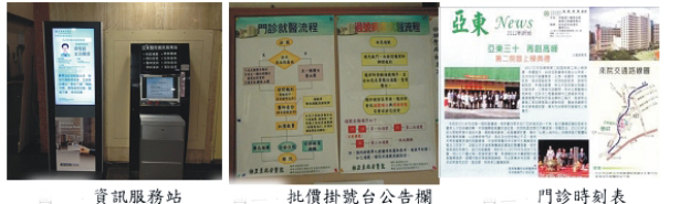 亞東友善服務措施介紹(相關圖片)