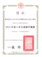 病人安全十大目標  您知道了嗎？(相關圖片)