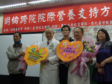 123明倫跨院際營養支持方案成果發表會   感謝有您!  明倫基金會(相關圖片)