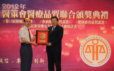 賀 健康管理中心通過醫療品質策進會「健康檢查品質認證」(相關圖片)