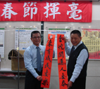 亞東醫院金蛇迎春    春節揮毫祈福運(相關圖片)