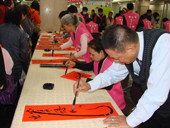 亞東醫院金蛇迎春    春節揮毫祈福運(相關圖片)