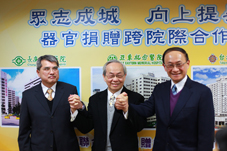 「北區聯合器官捐贈網」成立  承先啟後器官捐贈歷史新頁(相關圖片)