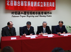 「北區聯合器官捐贈網」成立  承先啟後器官捐贈歷史新頁(相關圖片)