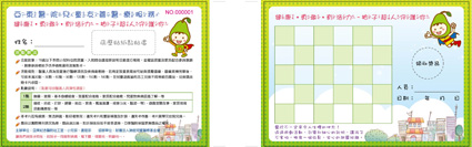 亞東醫院『兒童友善醫療服務』(相關圖片)