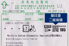 藥物資訊 隨『手』可得(相關圖片)