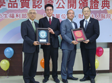 亞東醫學美容中心  第一波通過由衛生福利部所主辦  首屆『美容醫學品質認證』之殊榮(相關圖片)