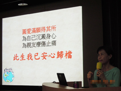 『拒絕無效醫療』 愛讓死亡美麗(相關圖片)