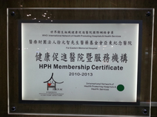 『健康促進』全院啟動(相關圖片)