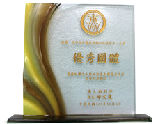 賀~榮獲推廣   『安寧緩和醫療意願註記健保卡』宣導優秀團體(相關圖片)